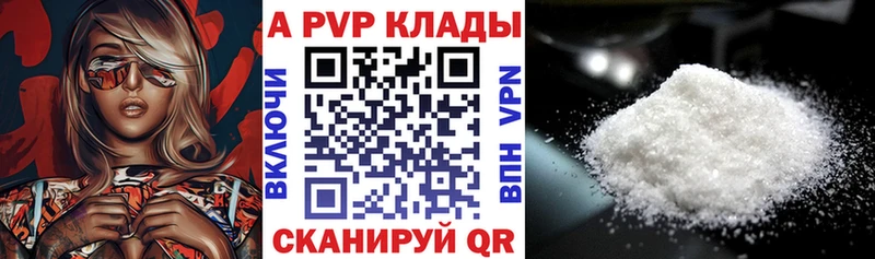 A-PVP крисы CK Десногорск