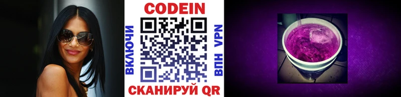 где найти наркотики  Десногорск  гидра   Кодеин Purple Drank 