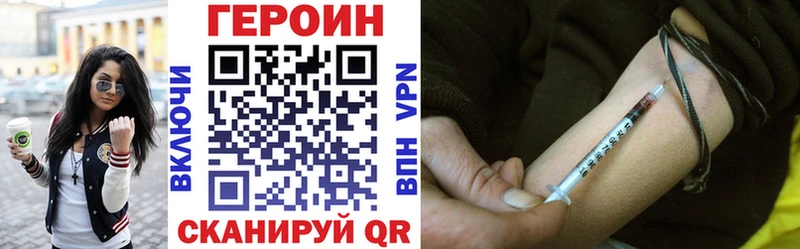 Героин герыч Десногорск