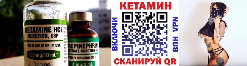 Кетамин ketamine  где купить   Десногорск 