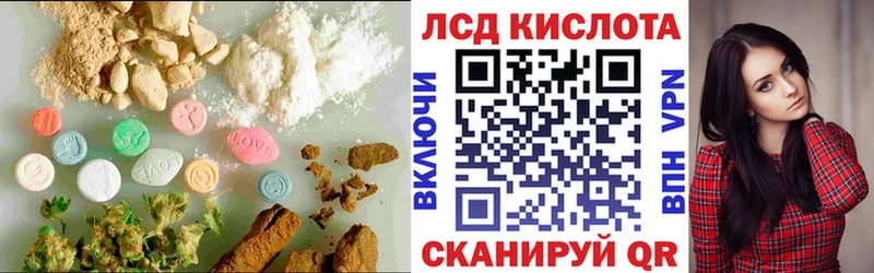 как найти   Десногорск  LSD-25 экстази кислота 