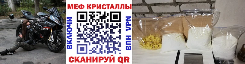 купить наркоту  Десногорск  Мефедрон mephedrone 