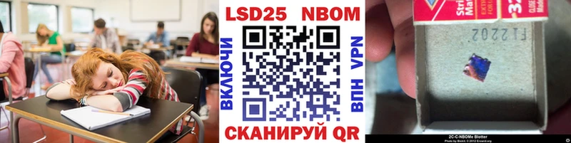 Марки 25I-NBOMe 1,8мг  как найти закладки  Десногорск 