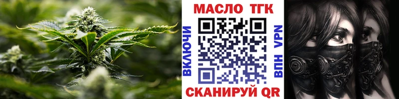 ТГК THC oil  Десногорск 